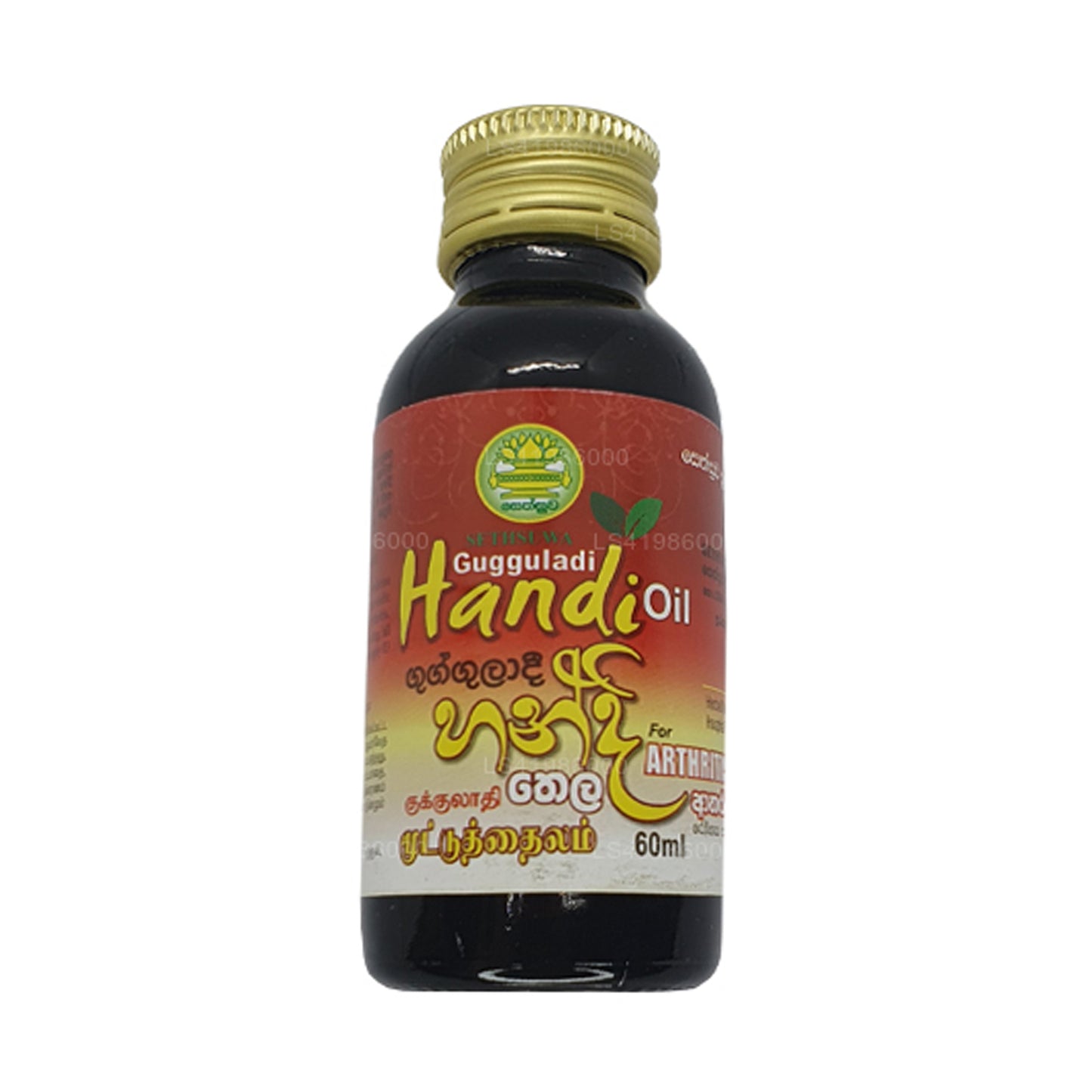Sethsuwa Gugguladi Handi Oil (60ml)