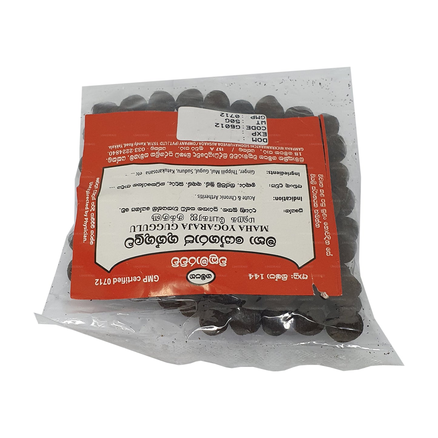 Gampaha Wickramarachchi Maha Yogaraja Guggulu