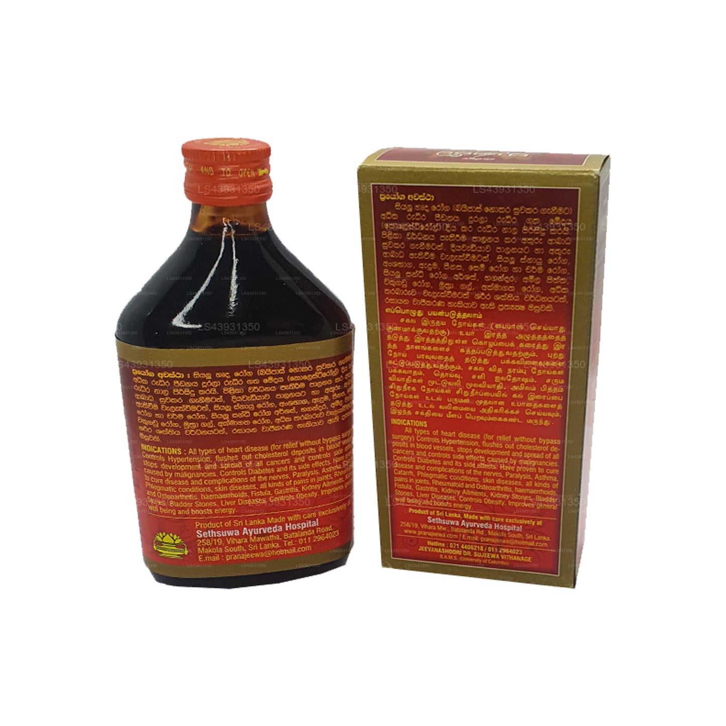 Sethsuwa Pranajeewa Oil