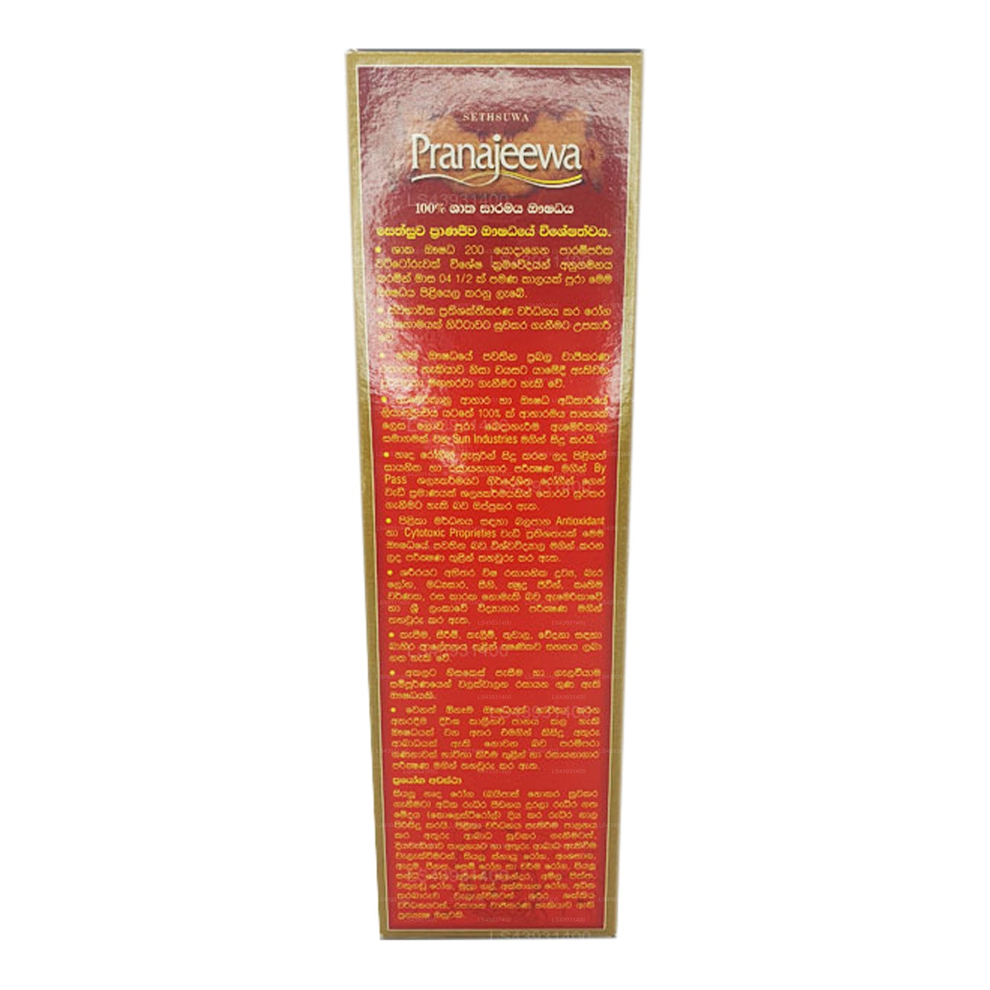 Sethsuwa Pranajeewa Oil