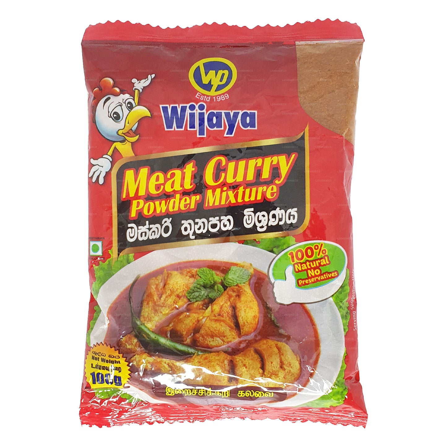 Wijaya Meat Curry Powder