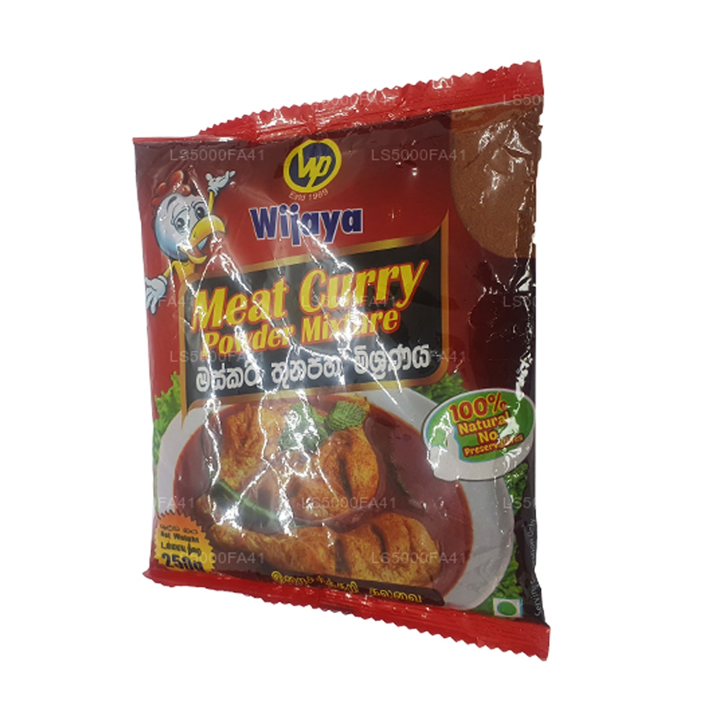 Wijaya Meat Curry Powder