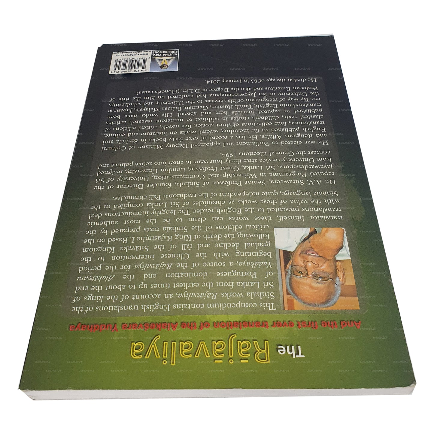 ذا راجافاليا