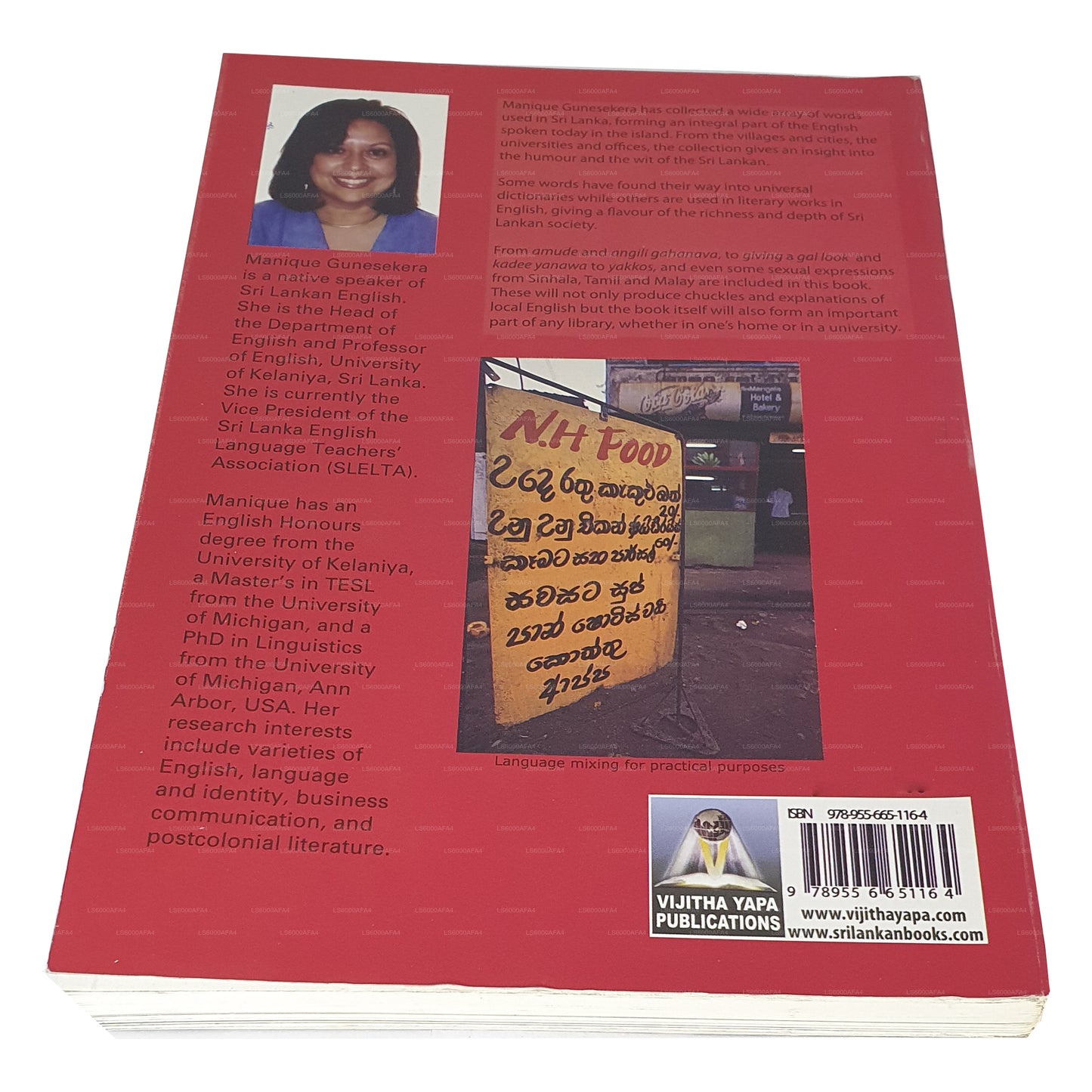 هوية ما بعد الاستعمار للغة الإنجليزية السريلانكية