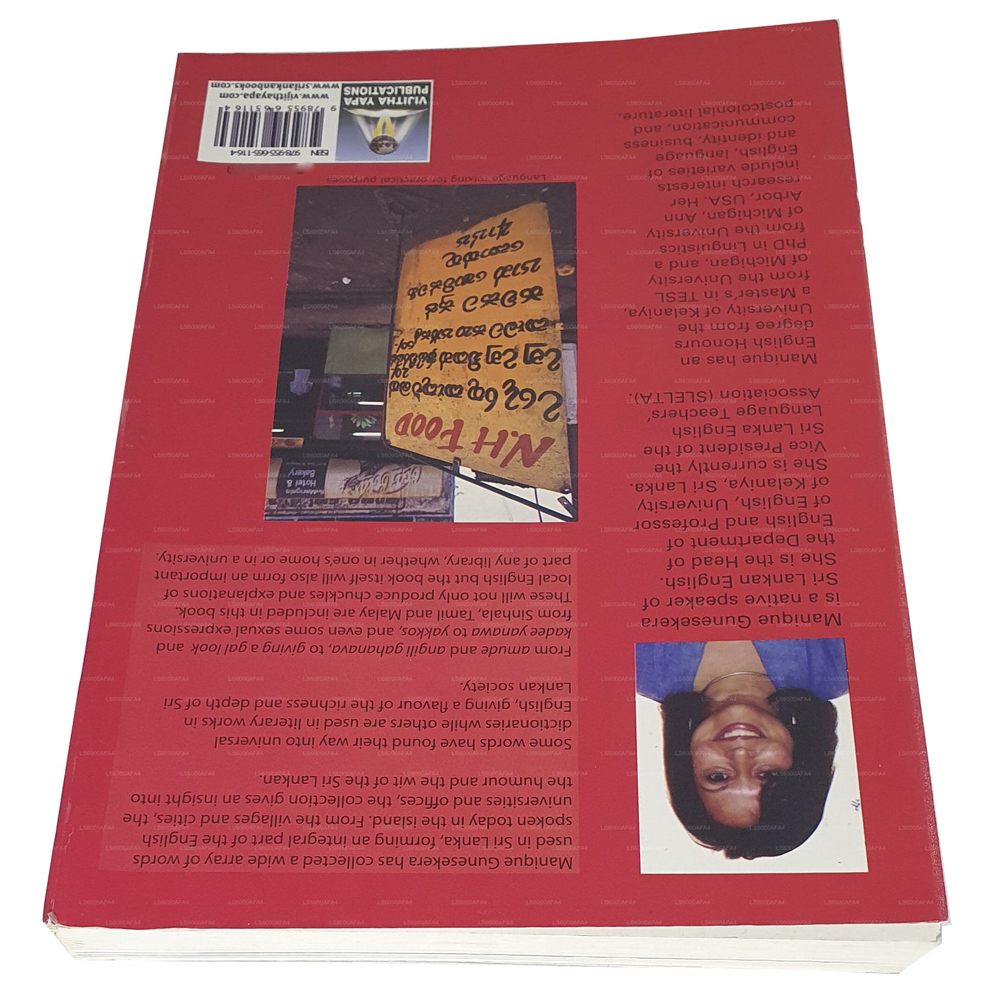 هوية ما بعد الاستعمار للغة الإنجليزية السريلانكية