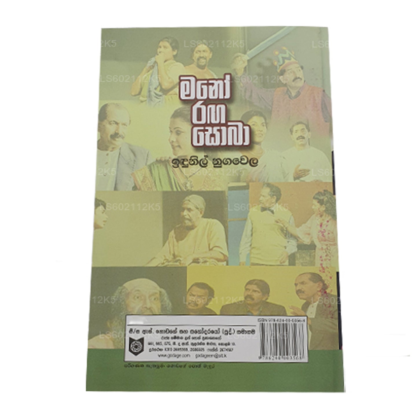 Mano Raga Soba by Indunil Nugawela