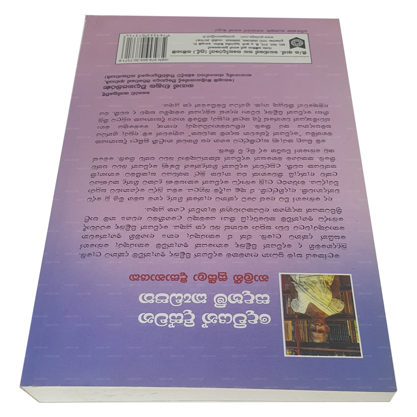 Dewiyan Diswana Sadaham Kadapatha