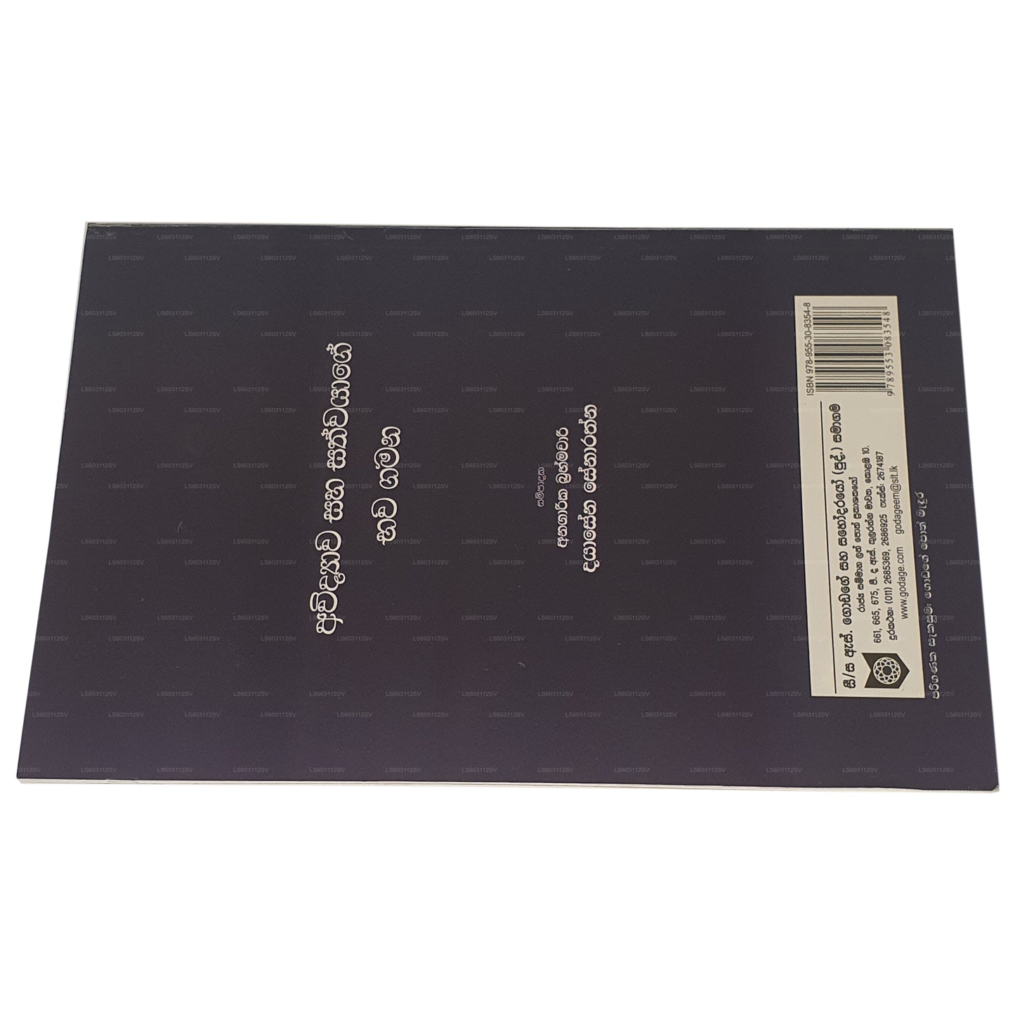 Awidyawa Saha Sathwayage Bhawa Gamana