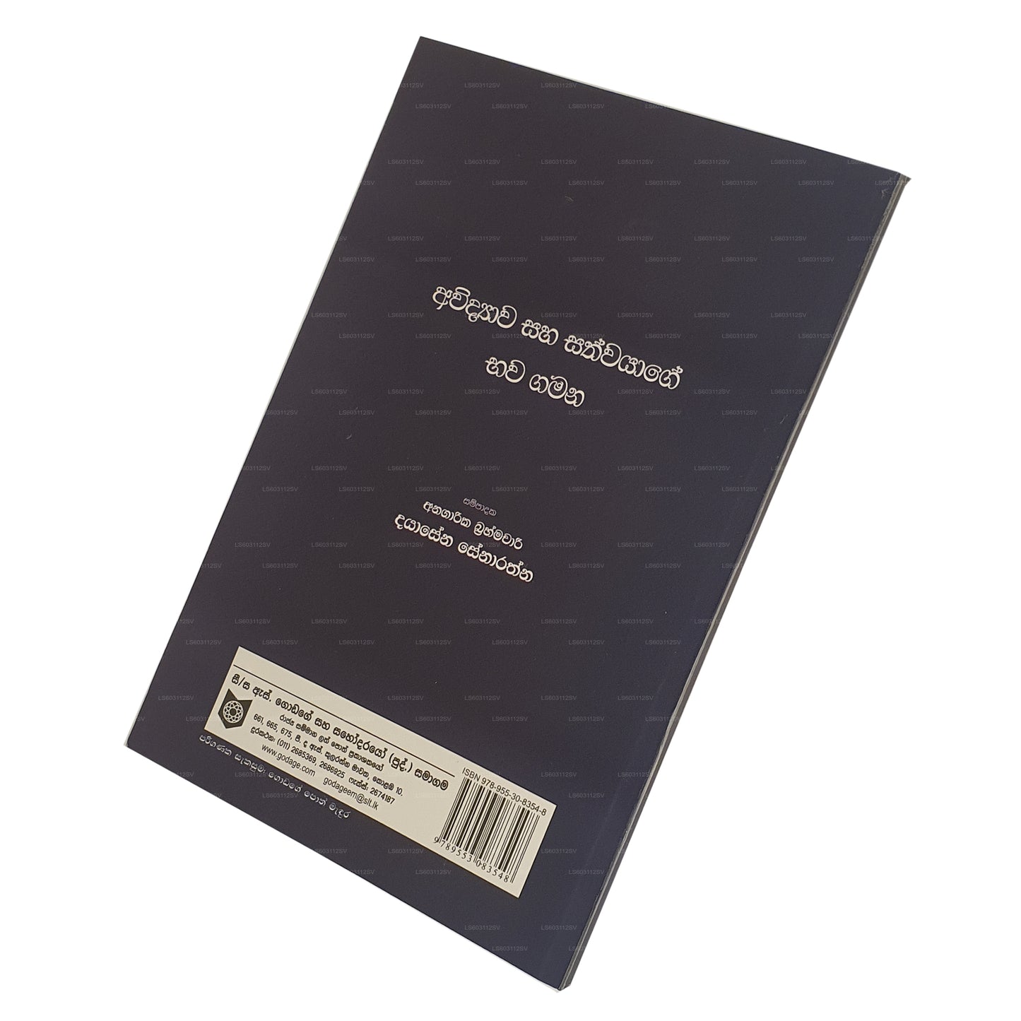 Awidyawa Saha Sathwayage Bhawa Gamana