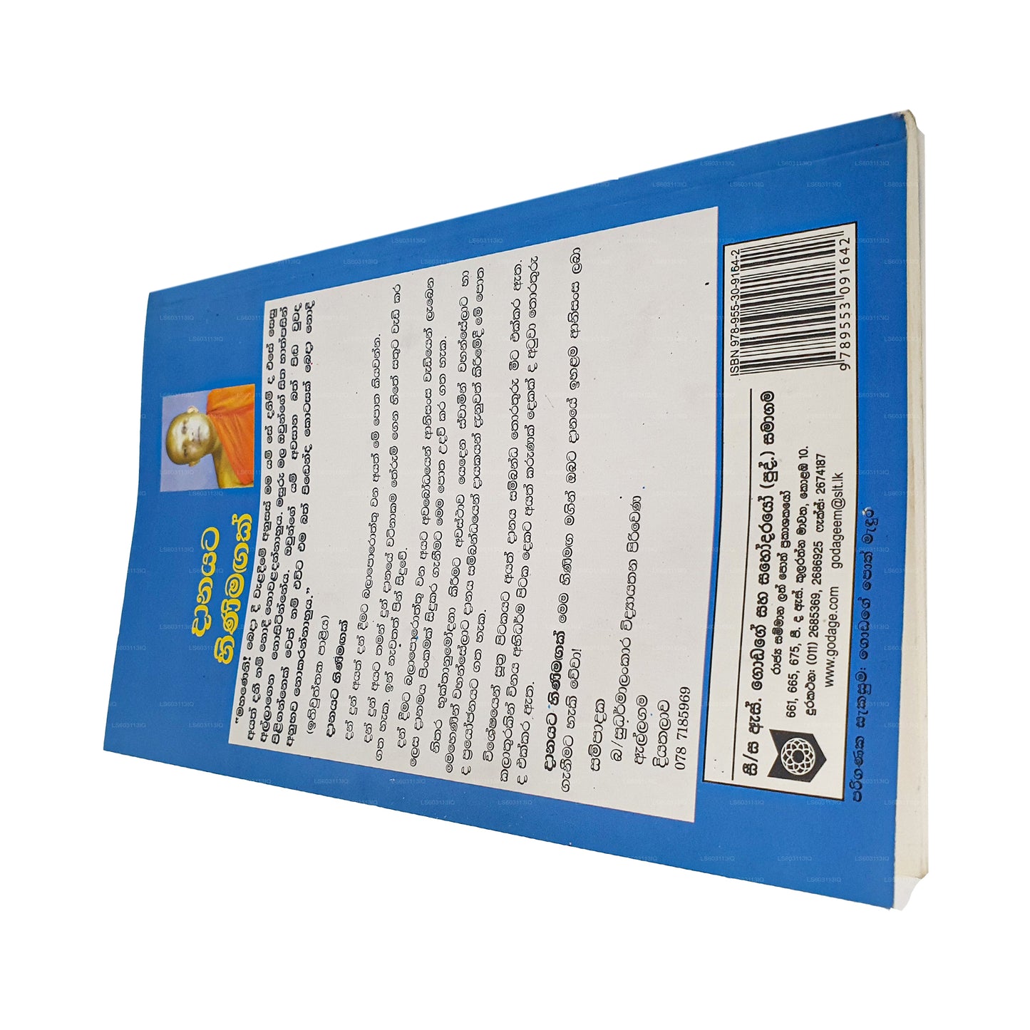 Danayata Hinimagak (Dana Ha Dananisansa)