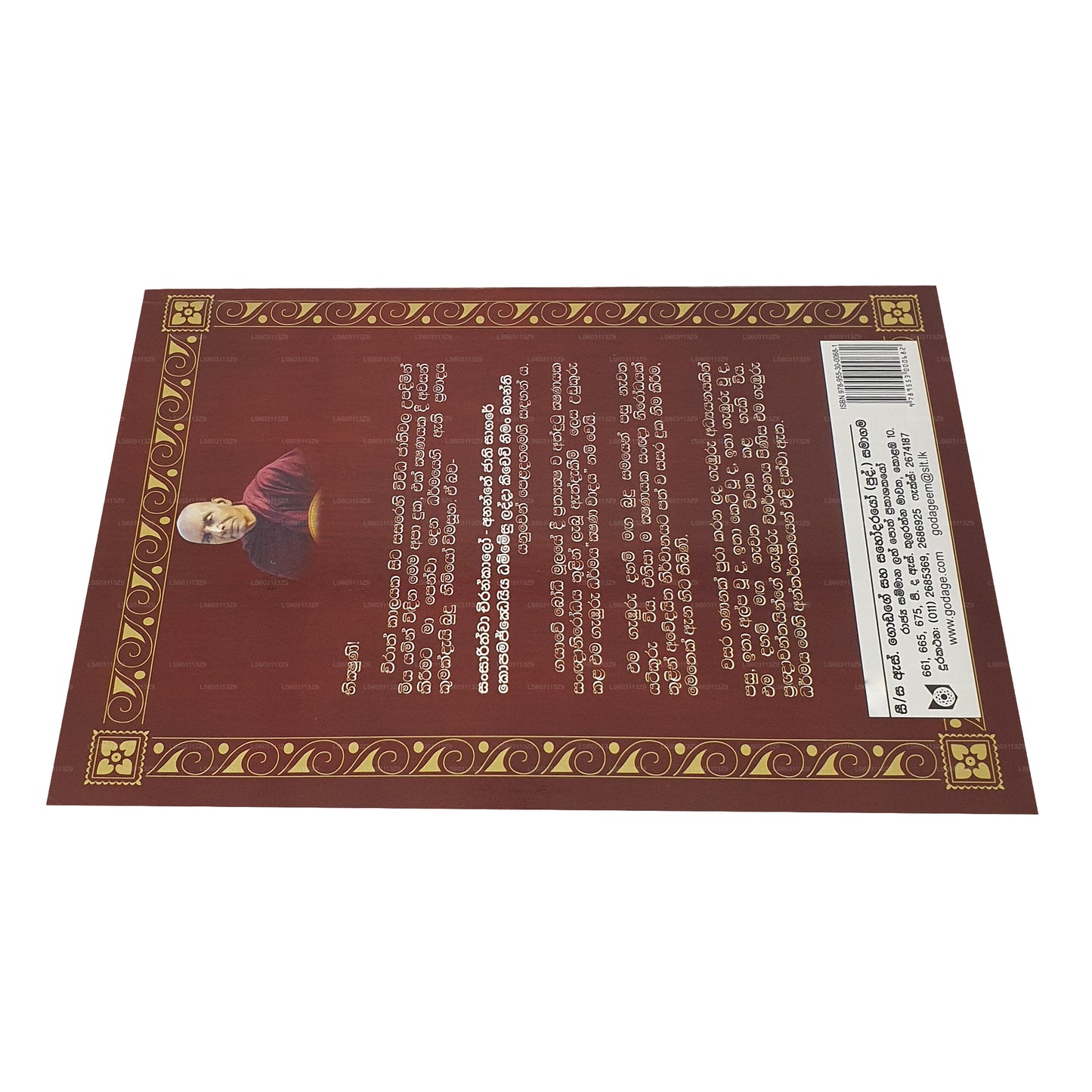 Pragna Wimarshana - 06 Budun Wadala Kshana Wadaya