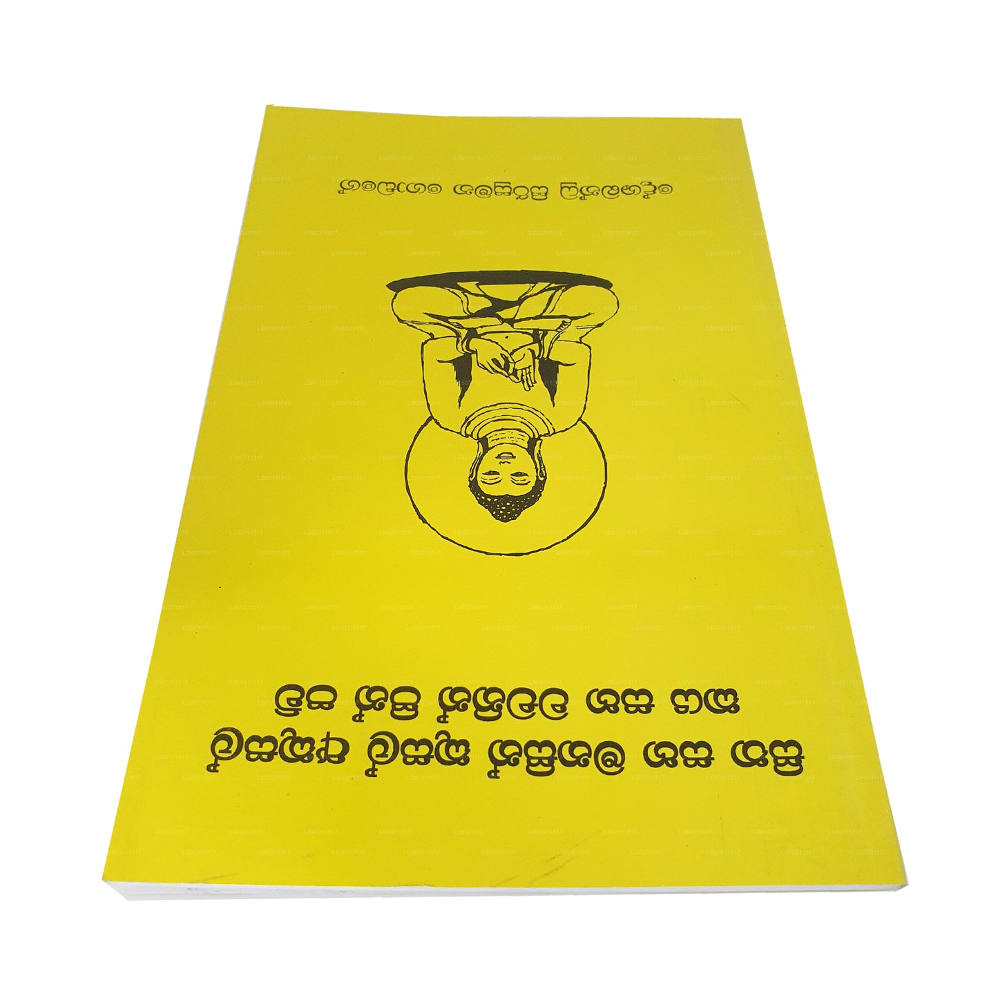 Sitha Saha Manasin Kusal Akusal Kaya Saha Wachanin Pin Pau