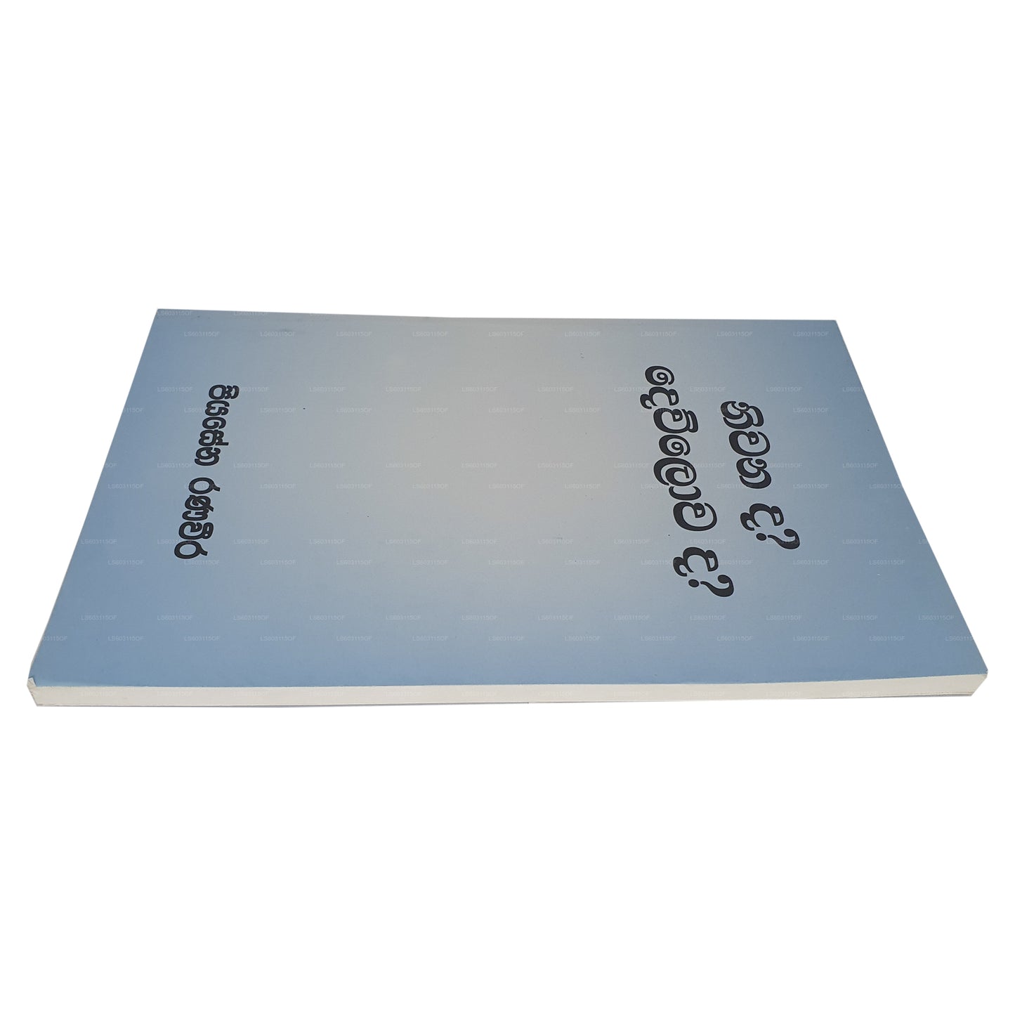 Niwanada? Dewlowada?