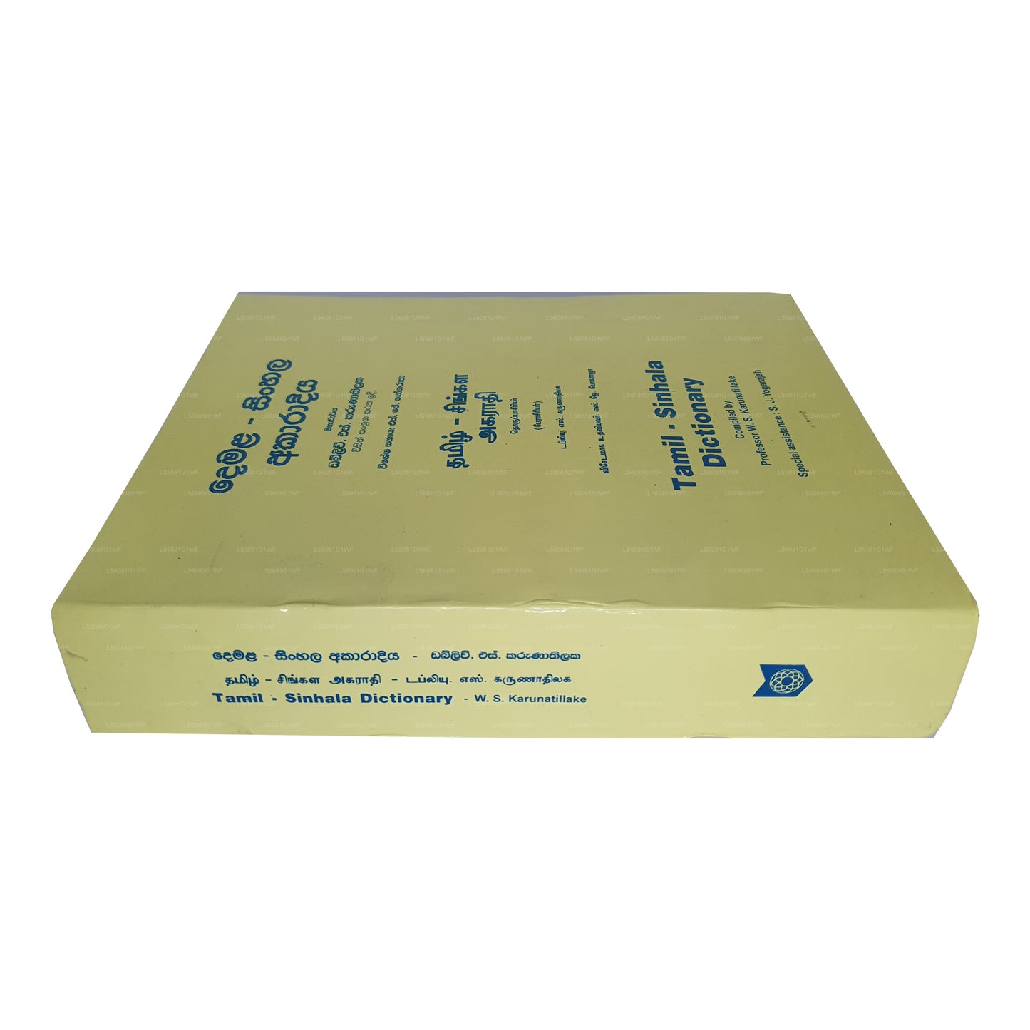 Tamil - Sinhala Dictionary (Demala Sinhala Akaradiya)