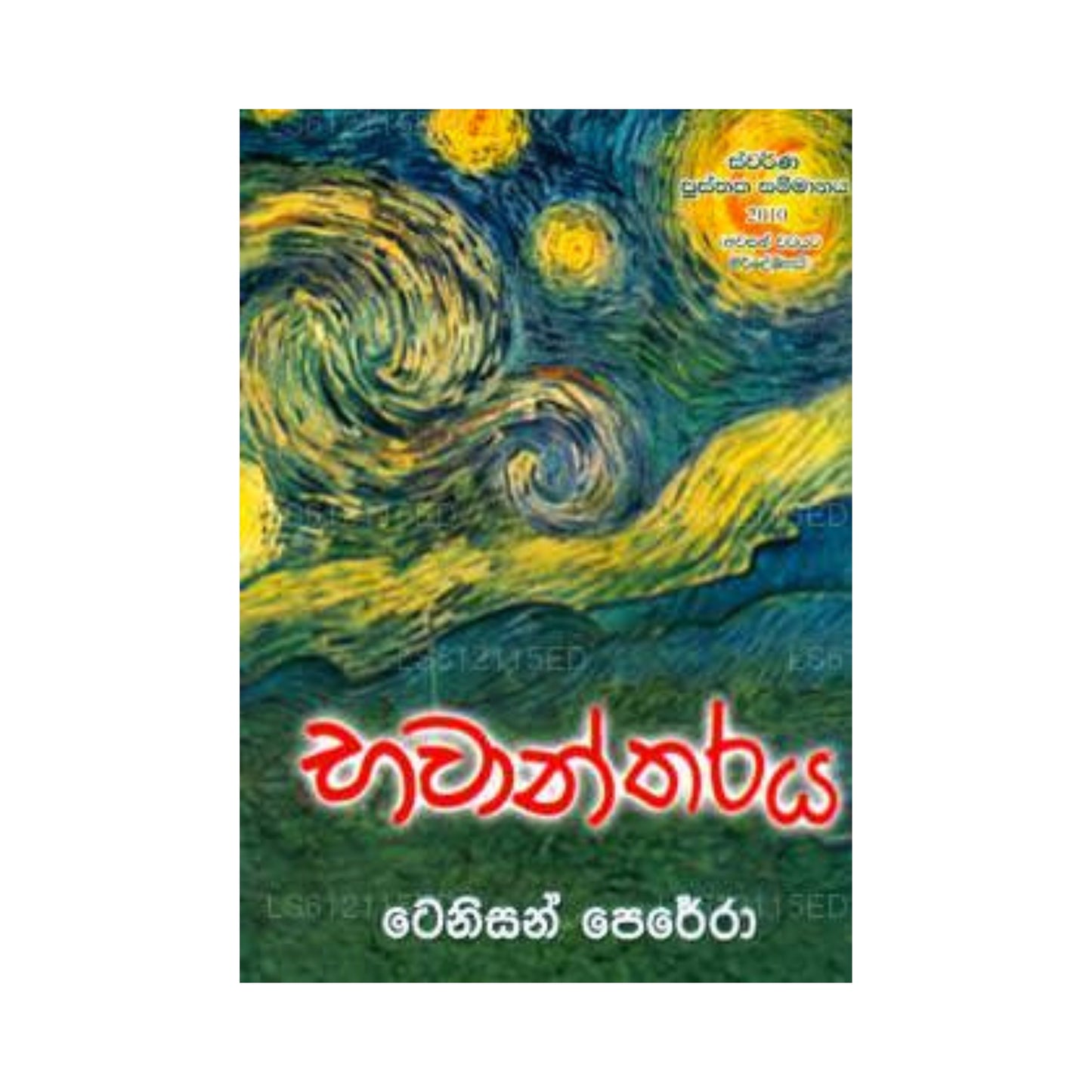 Bawantharaya