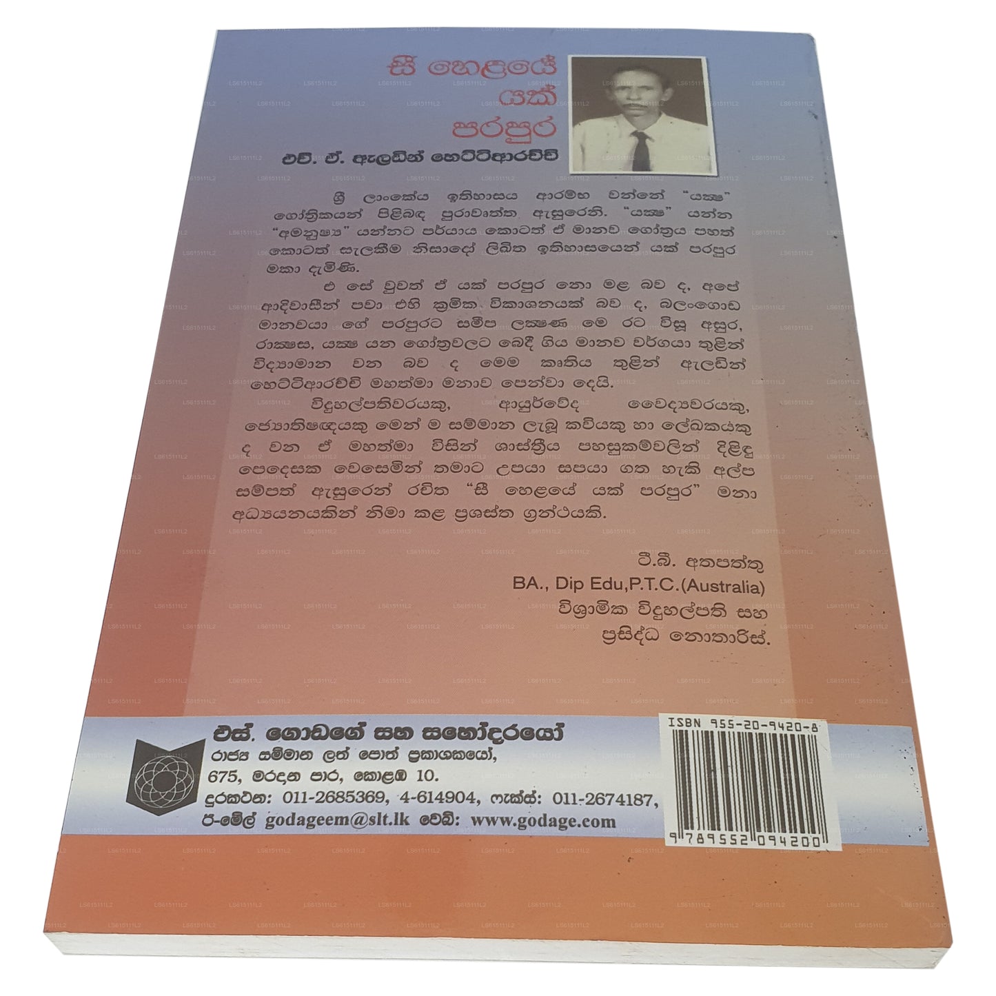 See Helaye Yak Parapura