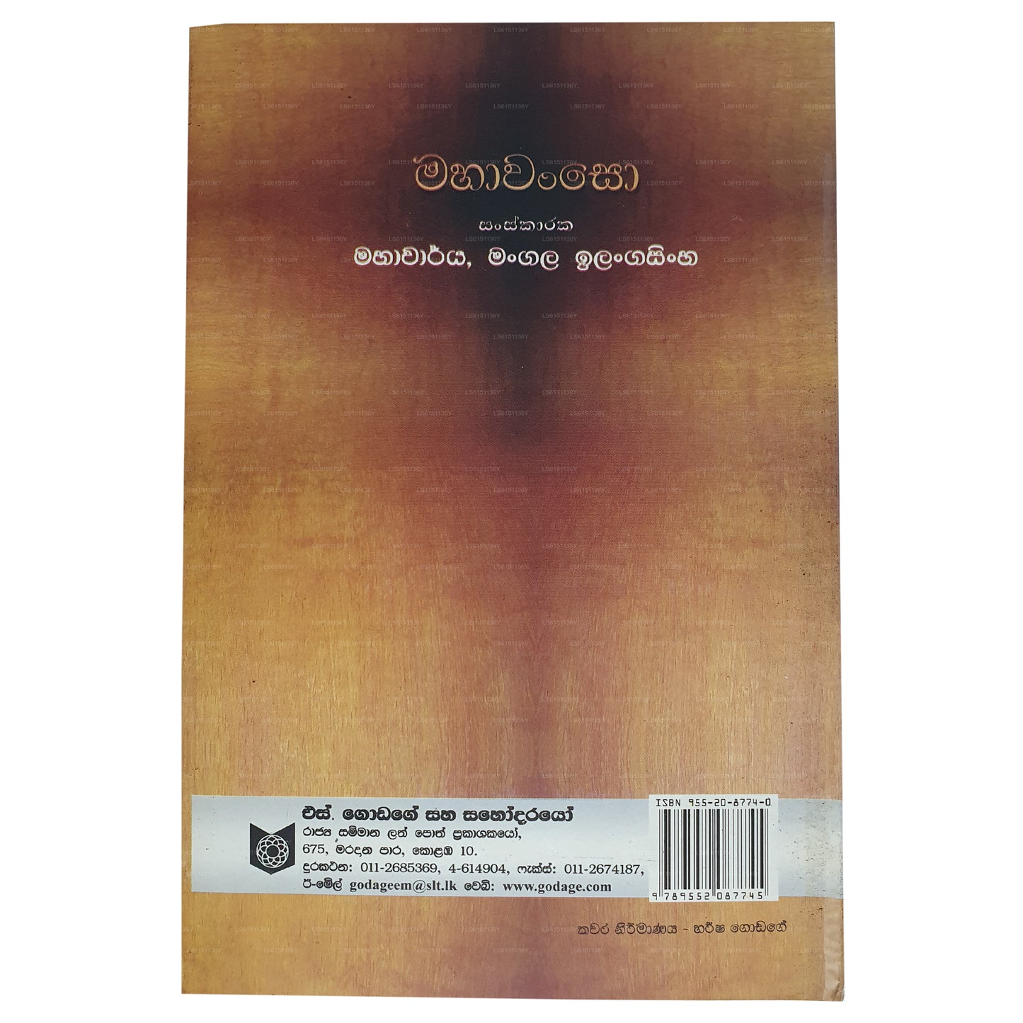 Sawisthara Mahawansa Anuwadaya (Part 1)