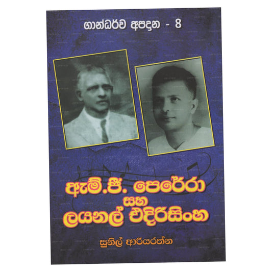 M.G Perera Saha Lionel Edirisinghe