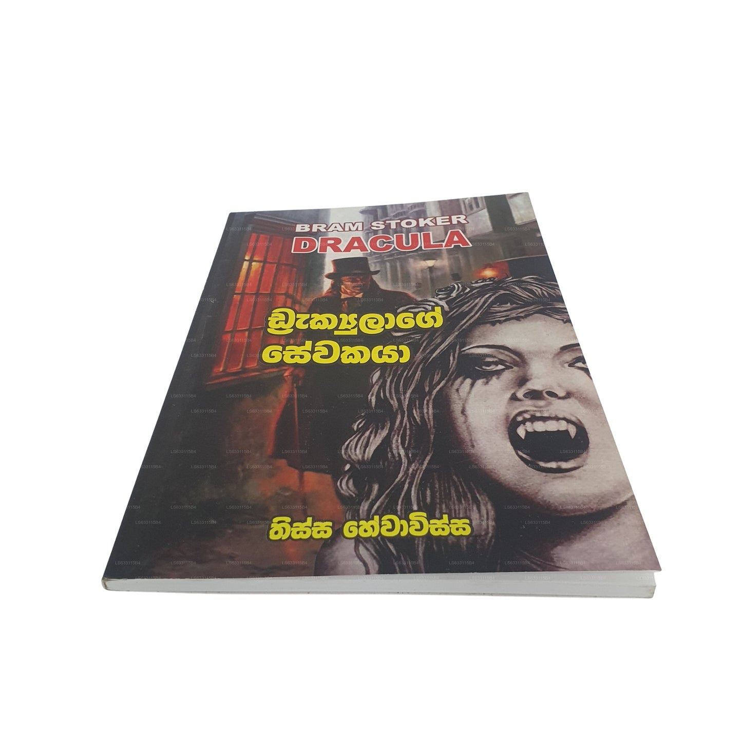 Bram Stoker Dracula  (Draculage Sewakaya)