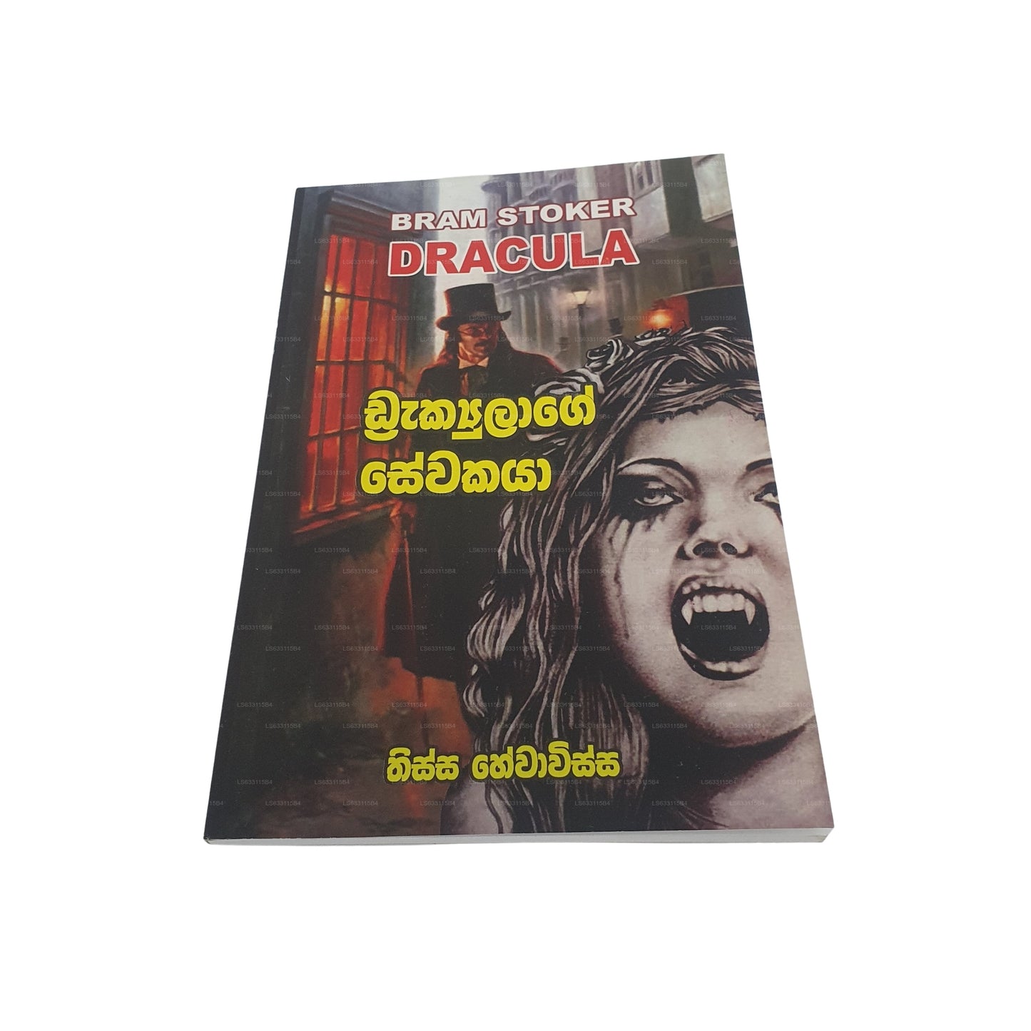 Bram Stoker Dracula  (Draculage Sewakaya)