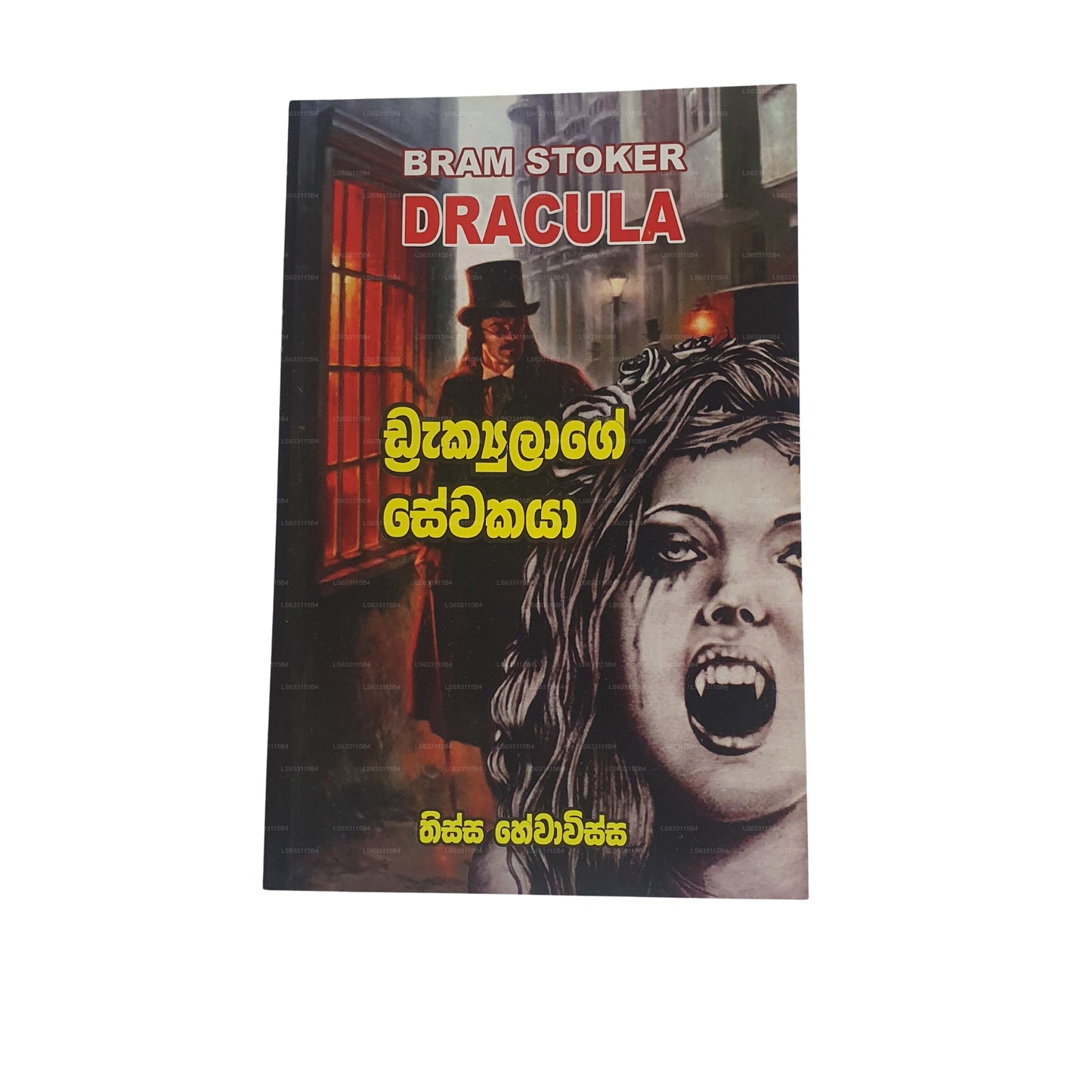 Bram Stoker Dracula  (Draculage Sewakaya)