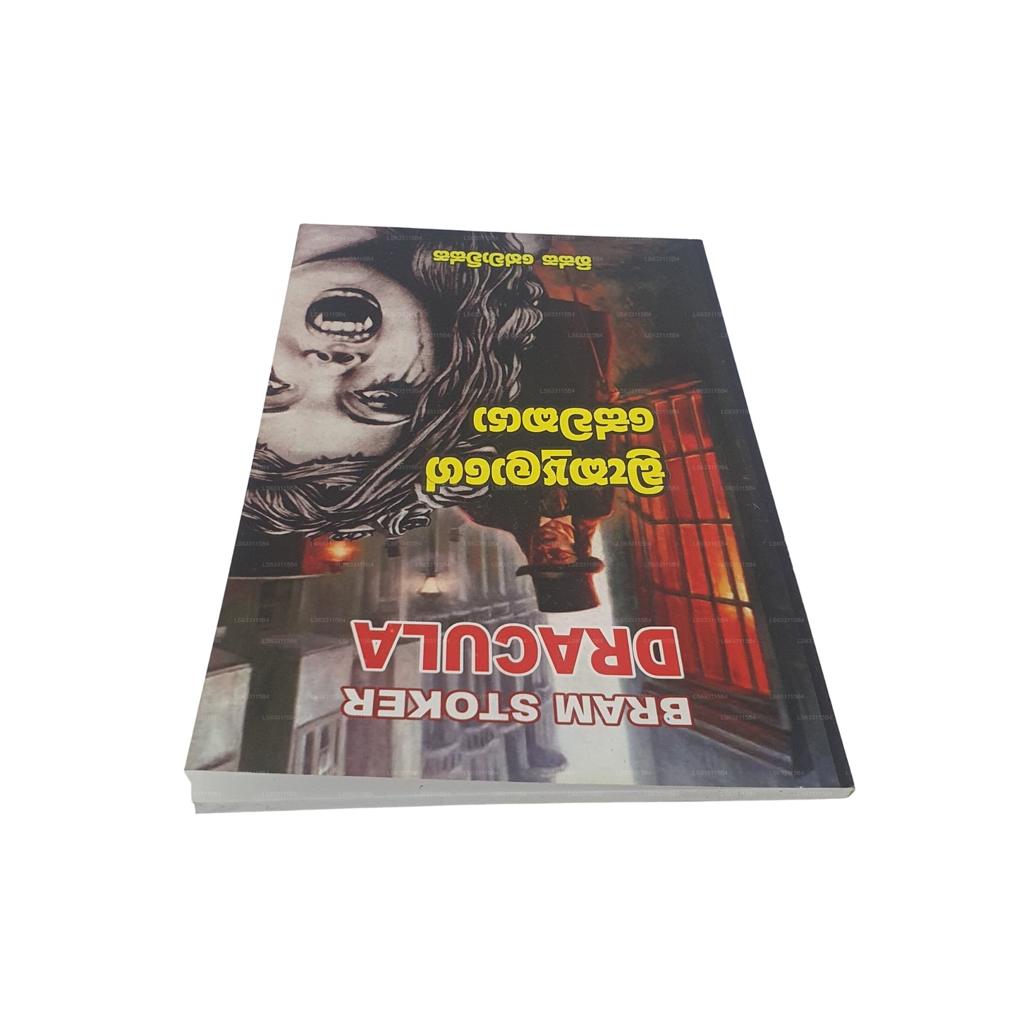 Bram Stoker Dracula  (Draculage Sewakaya)