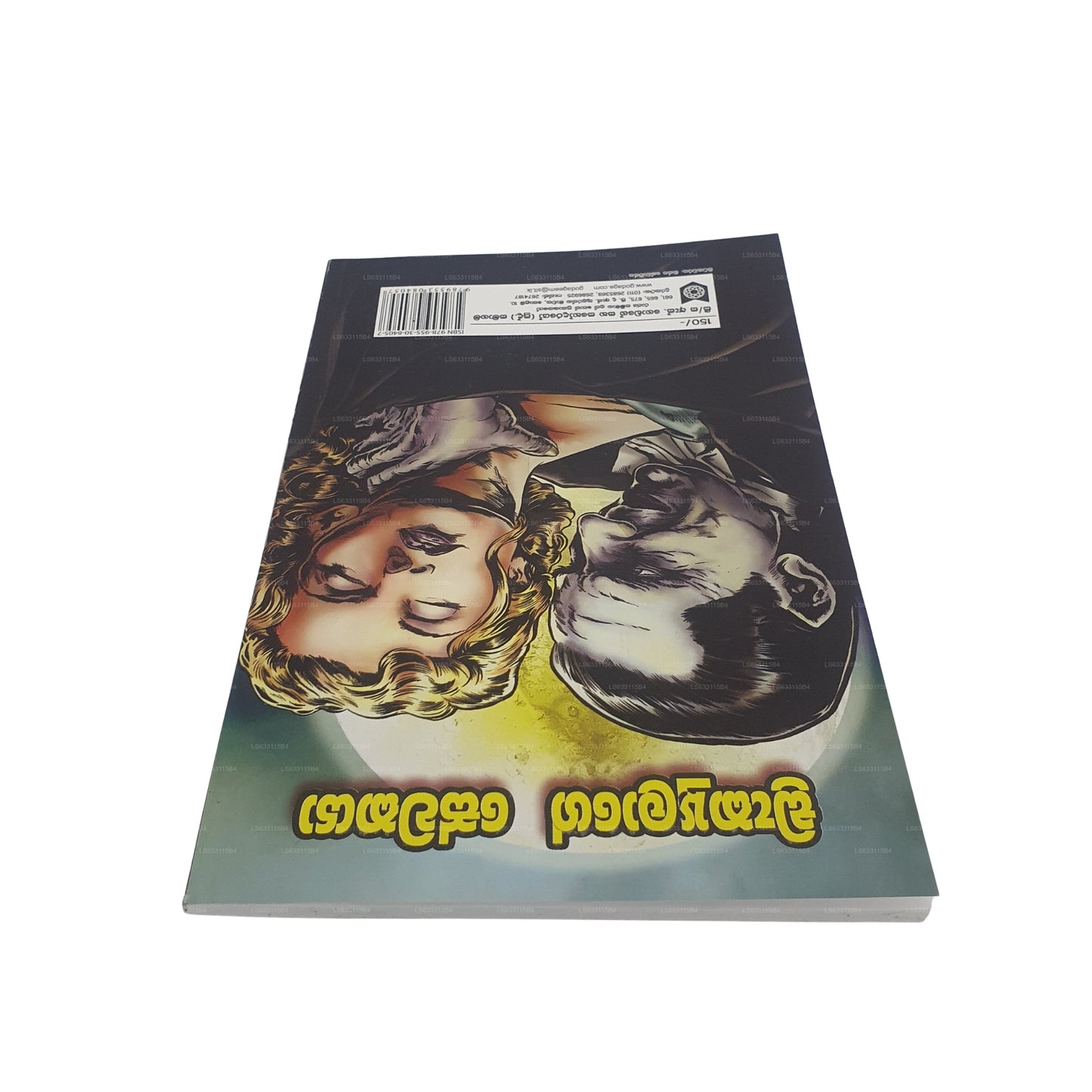 Bram Stoker Dracula  (Draculage Sewakaya)