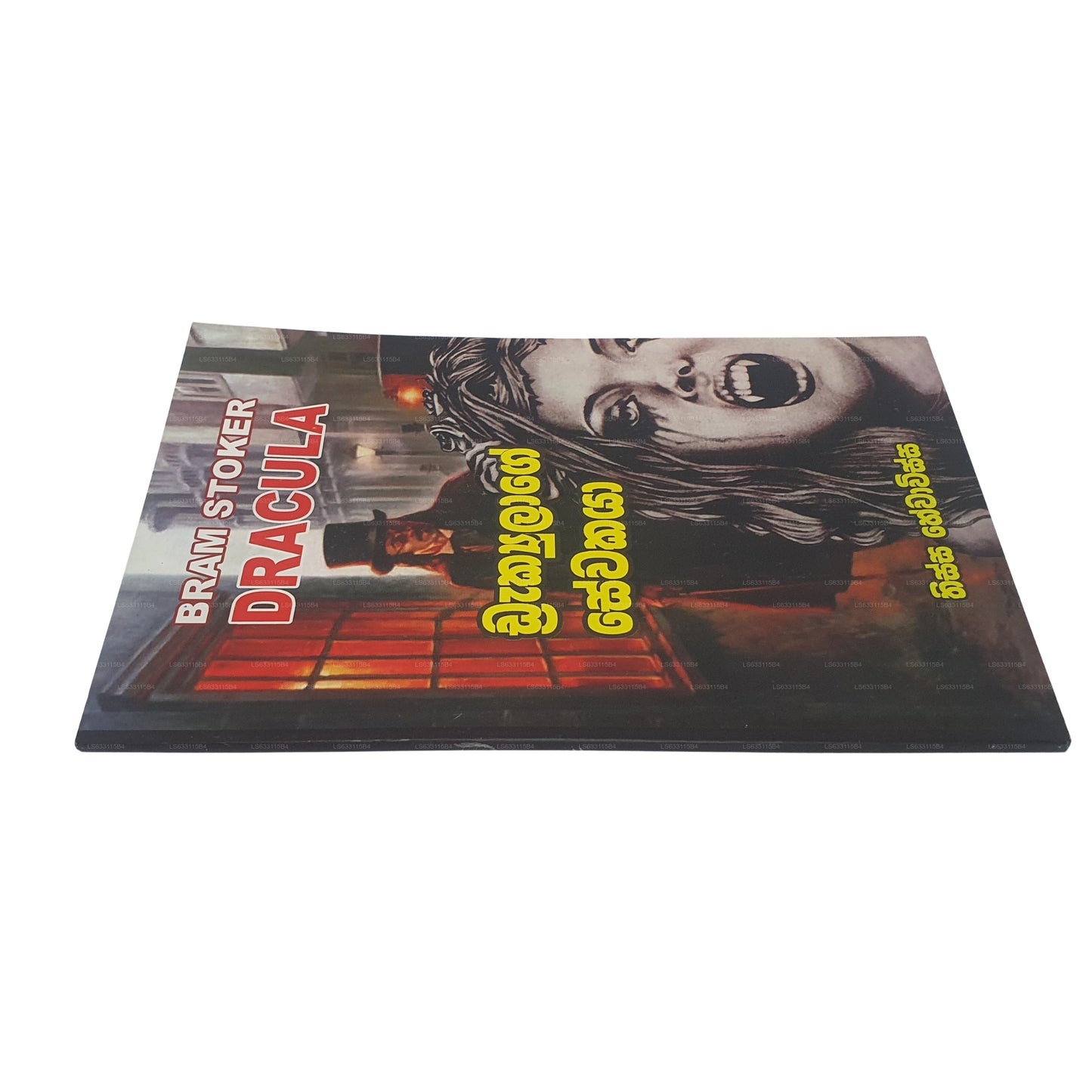 Bram Stoker Dracula  (Draculage Sewakaya)