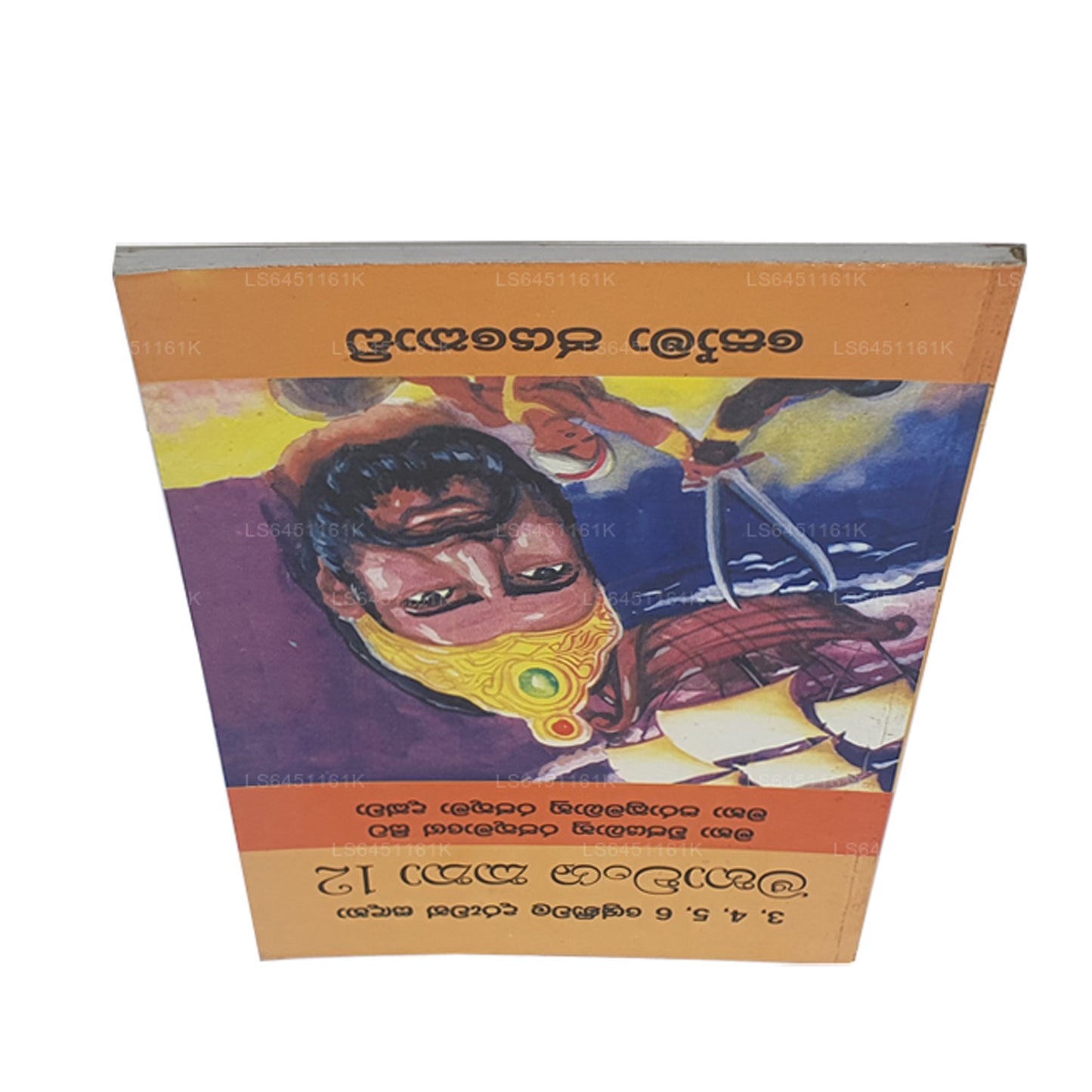 Mahawansa Katha 12 Maha Vijayabaahu Rajathumage Sita Maha Prakkrama Bahu Rajathuma Dakkwa