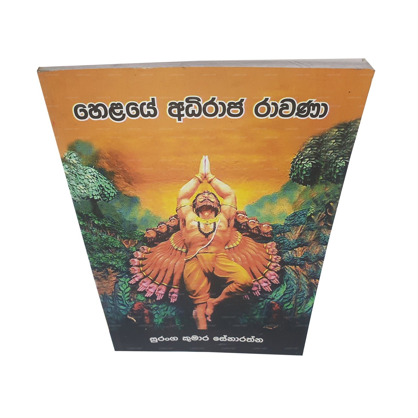 Helaye Adhiraja Ravana