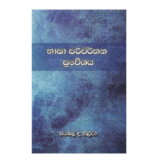 باشا باريوارتانا براويشايا