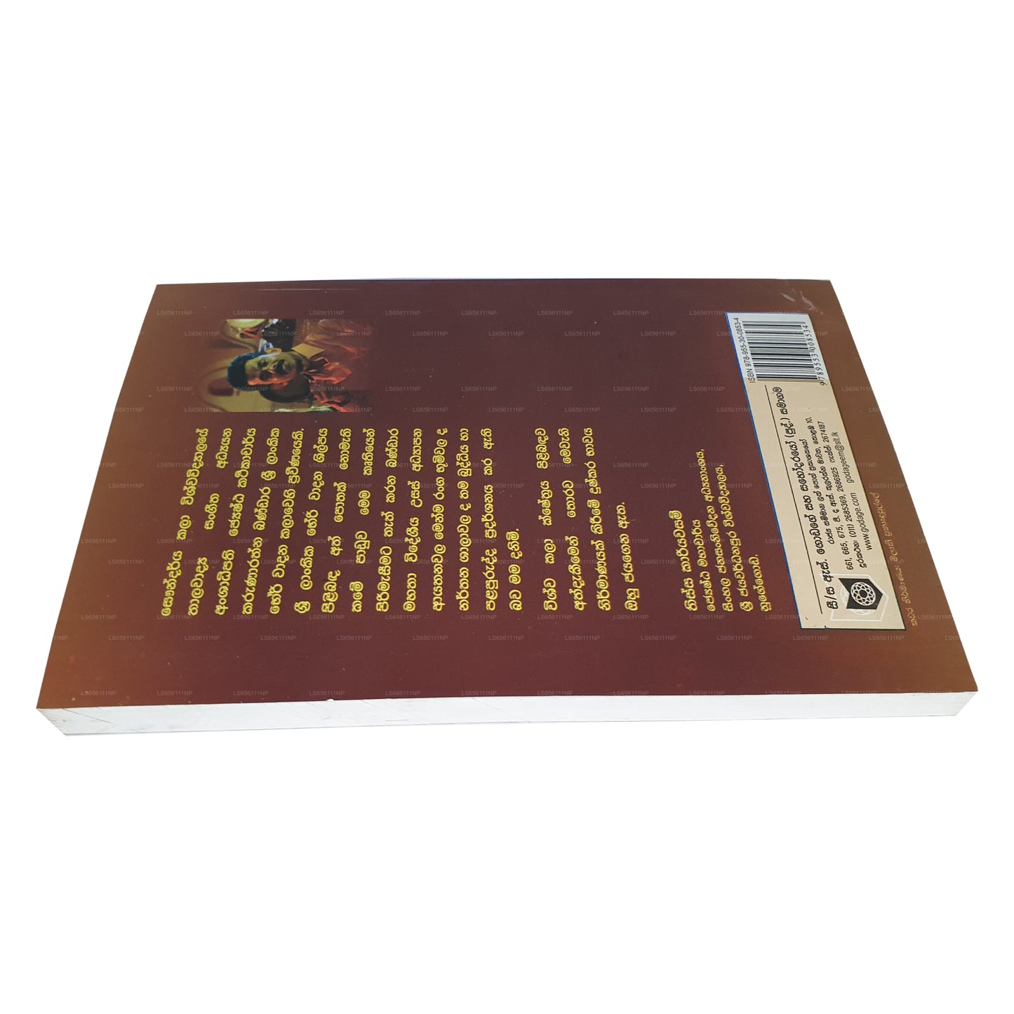 Udarata Berawadana Kalawa