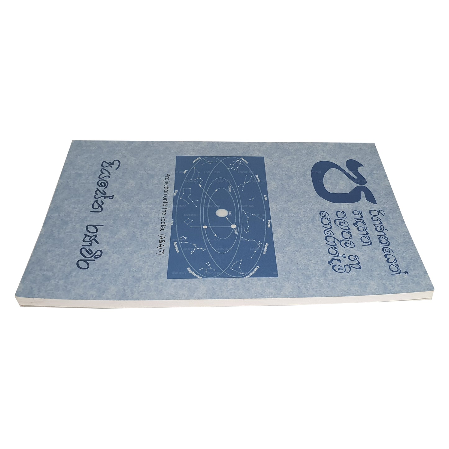 Pariganakayen Hadahana Palapala Ha Porondam