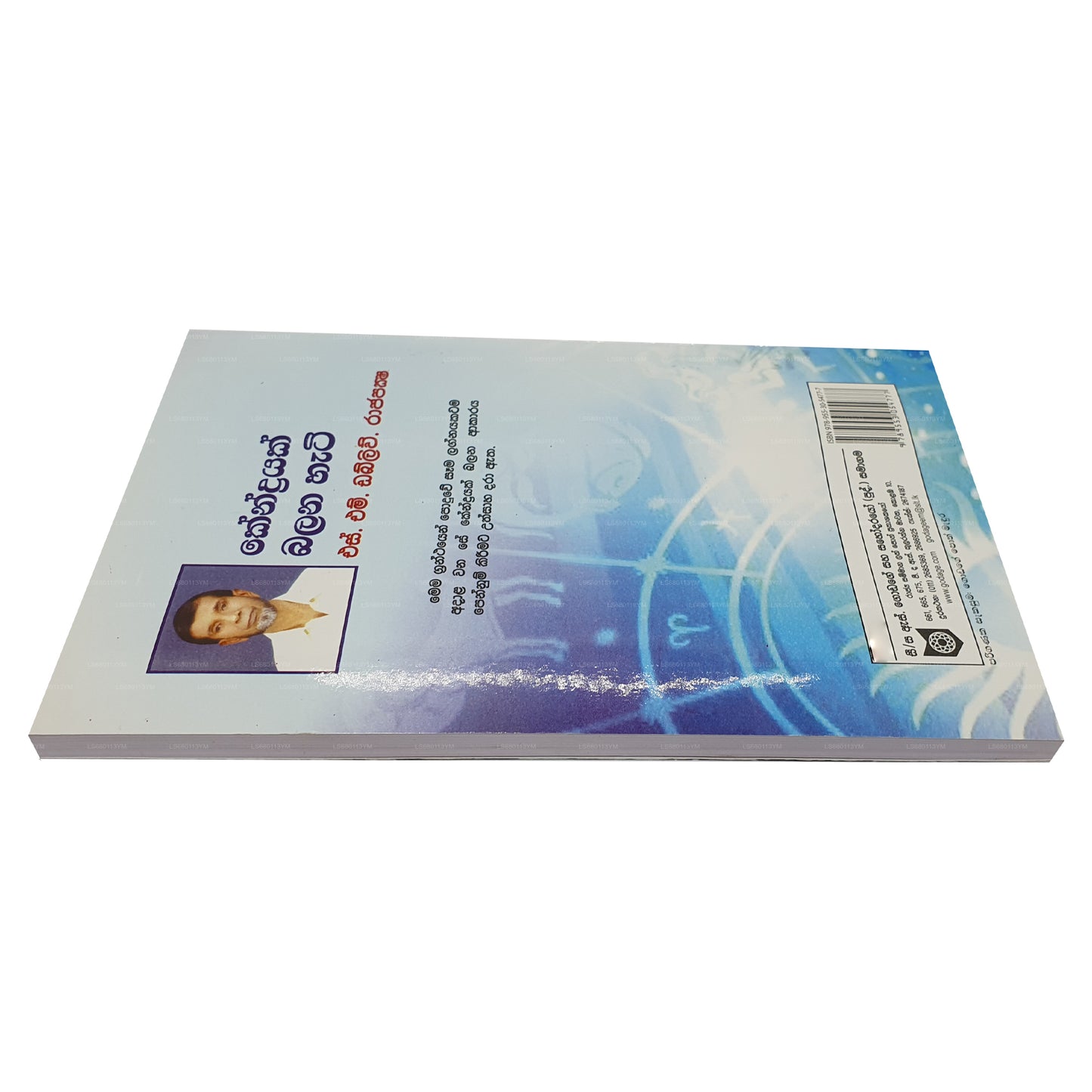 Kendrayak Balana Hati