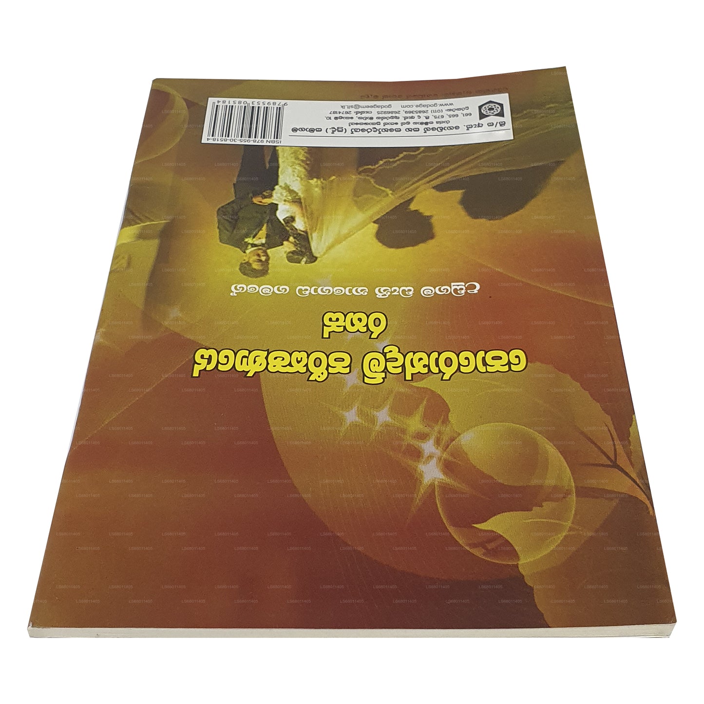 Porondam Parikshanaye Rahas