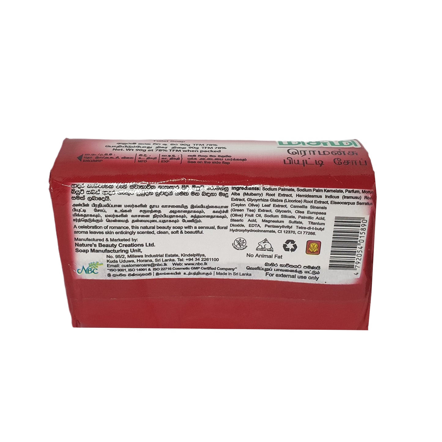 صابون ميسومي رومانسو للتجميل