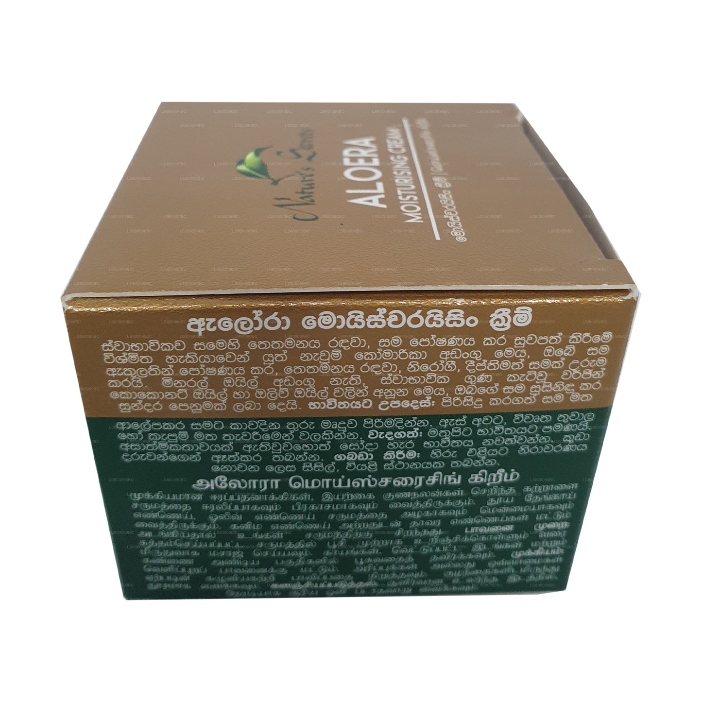 كريم الترطيب بألورا من نيتشرز سيكريتس (50 مل)