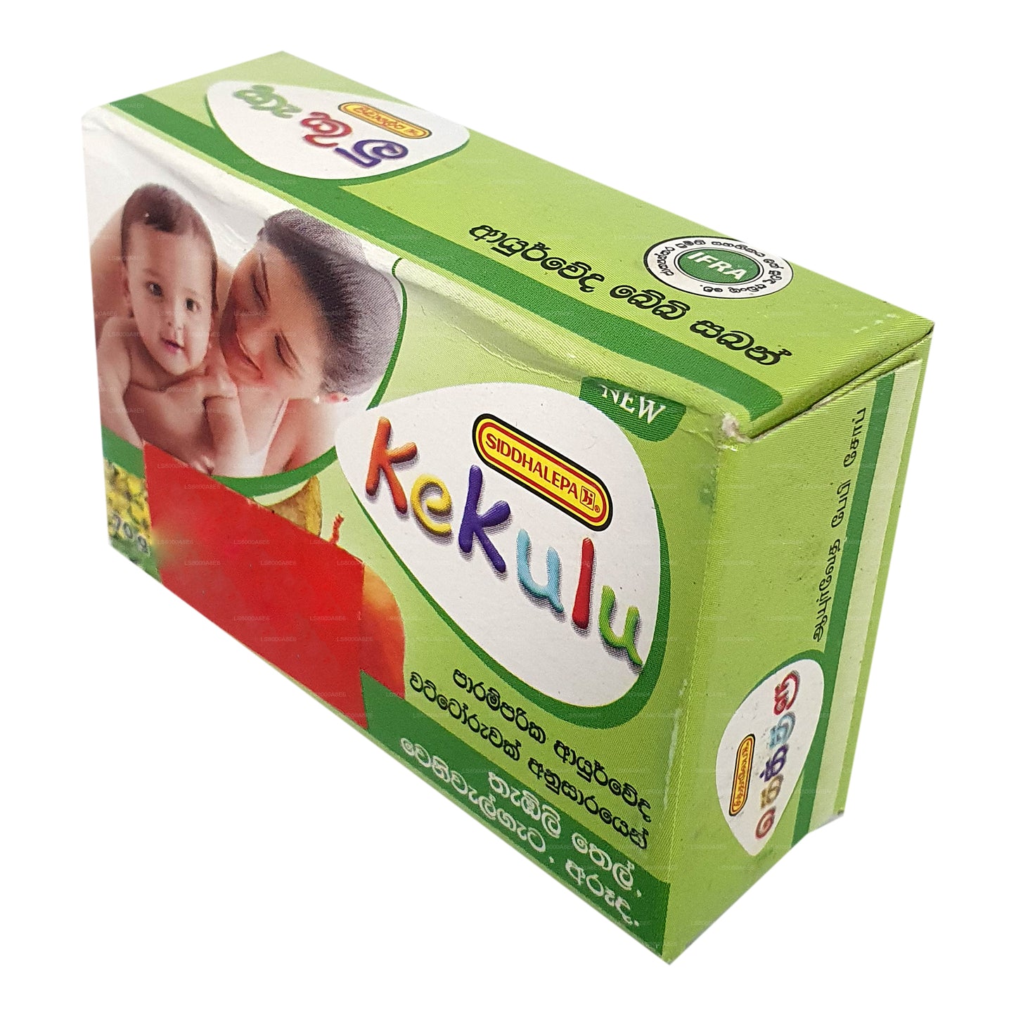 Siddhalepa Kekulu Aruda Ayurveda Baby Soap (70g)