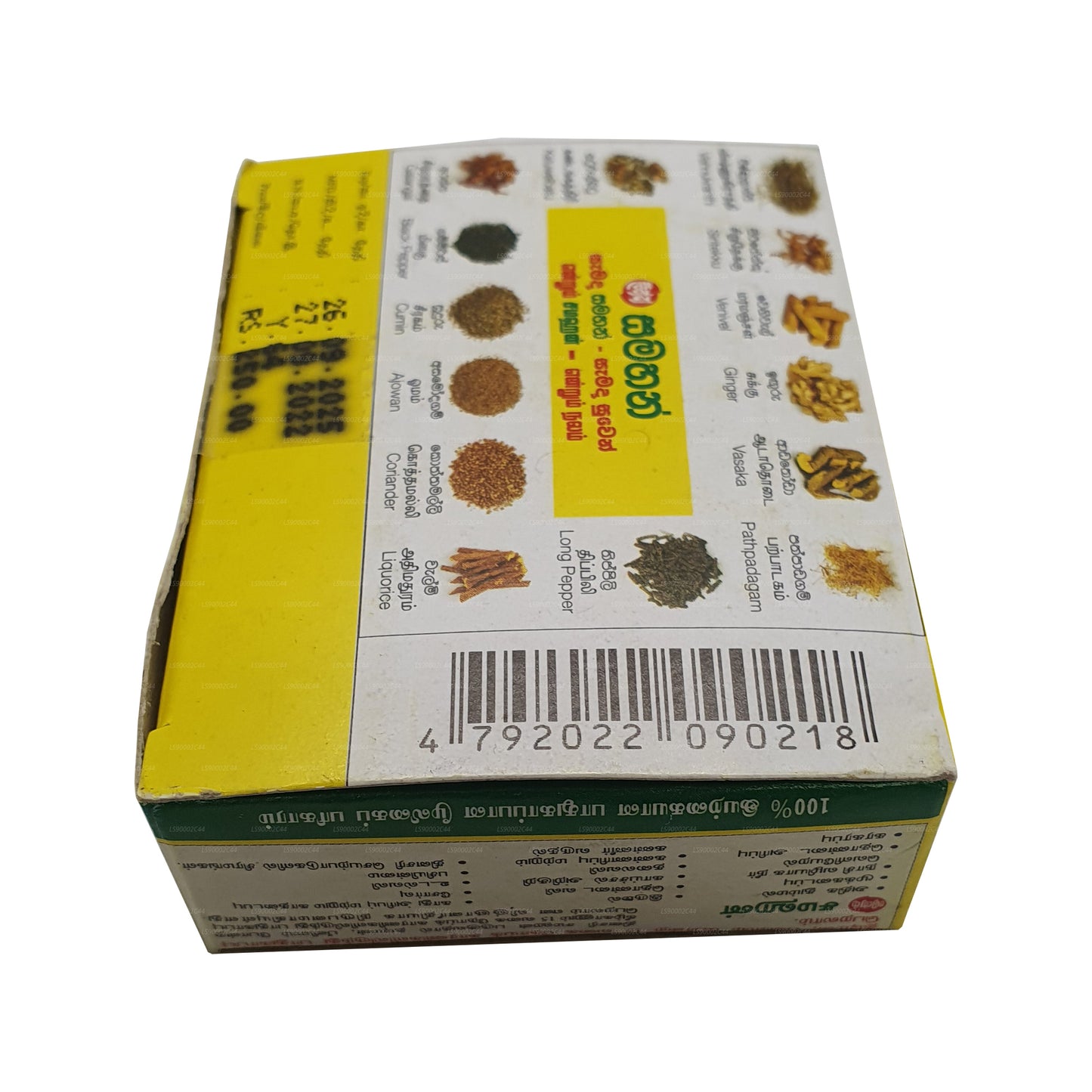 لينك ساماهان