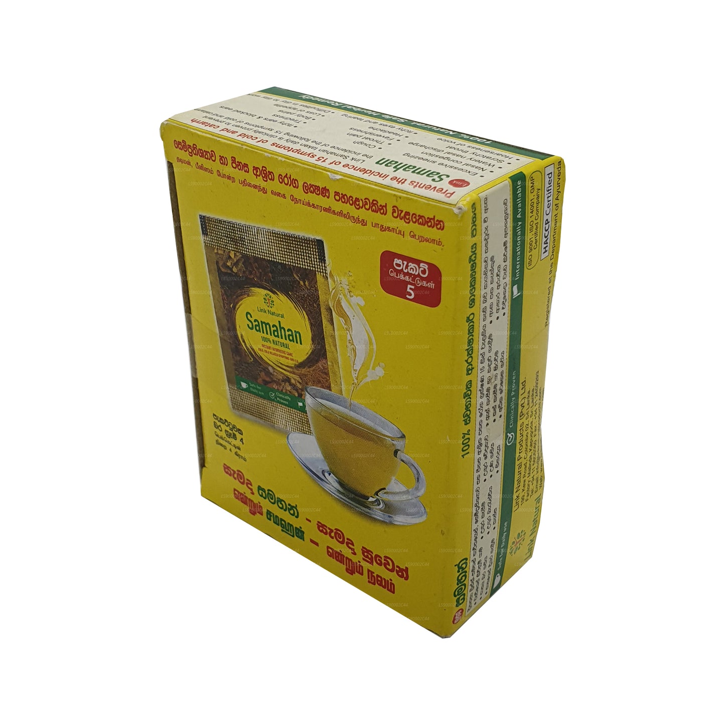 لينك ساماهان