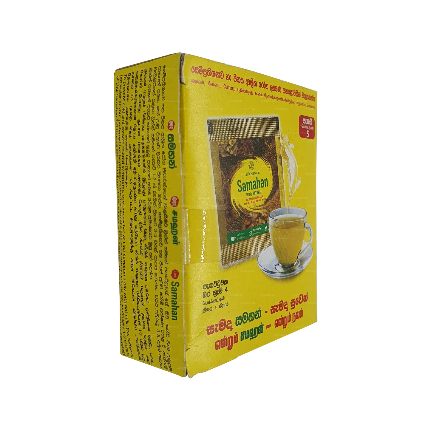 لينك ساماهان