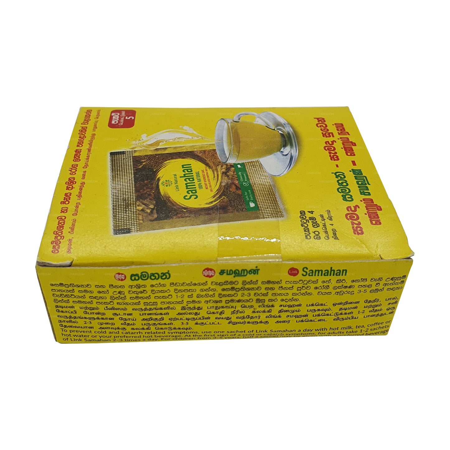 لينك ساماهان