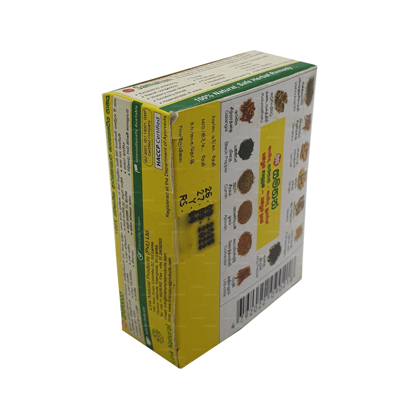 لينك ساماهان