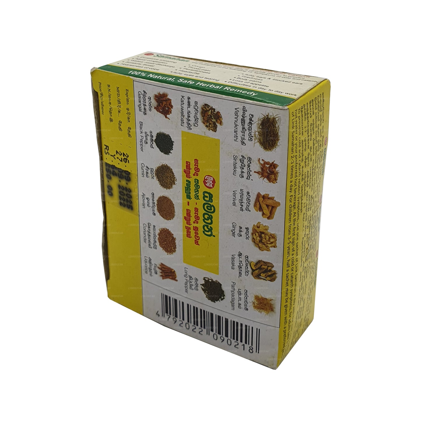 لينك ساماهان