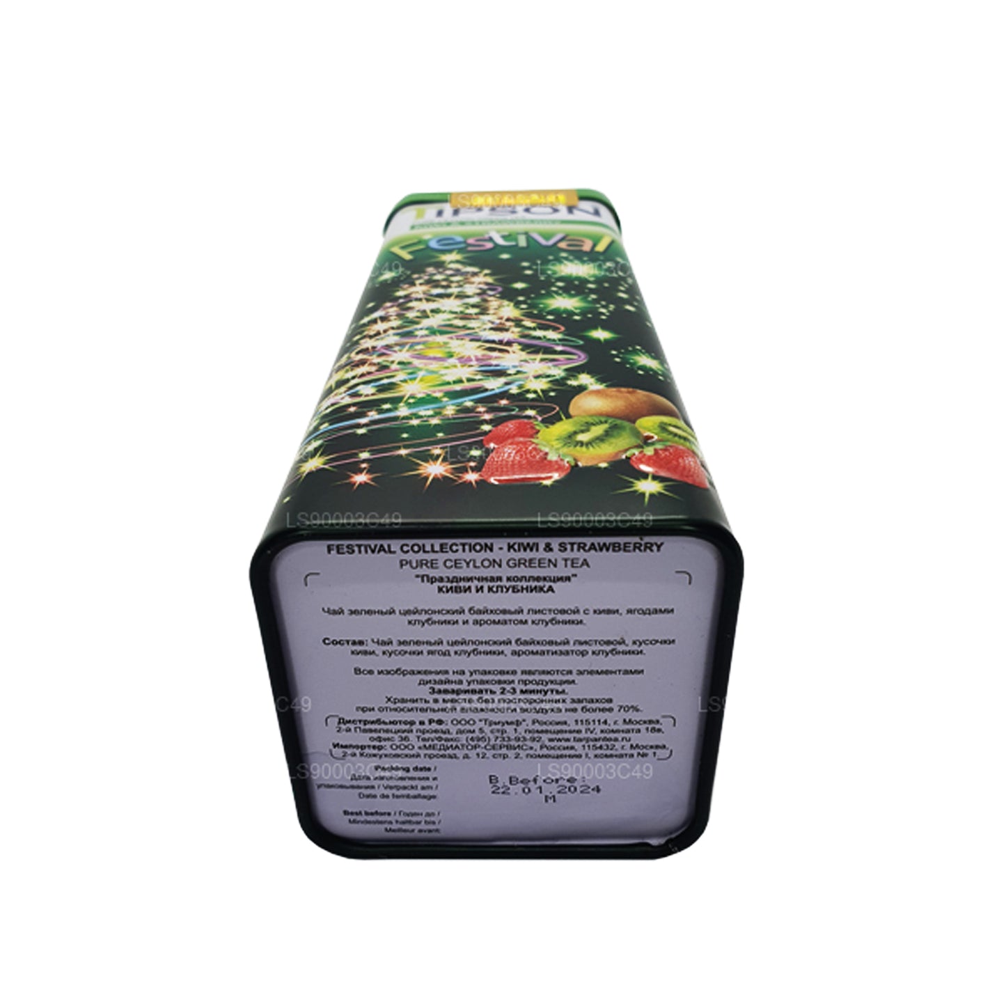 شاي تيبسون فيستيفال الأخضر بالكيوي والفراولة (75 جم)