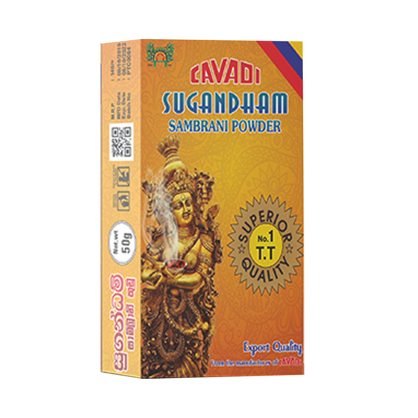 كافادي سوغاندهام سامبراني (50 جم)