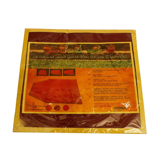 CIB Pooja Maroon Pathkada