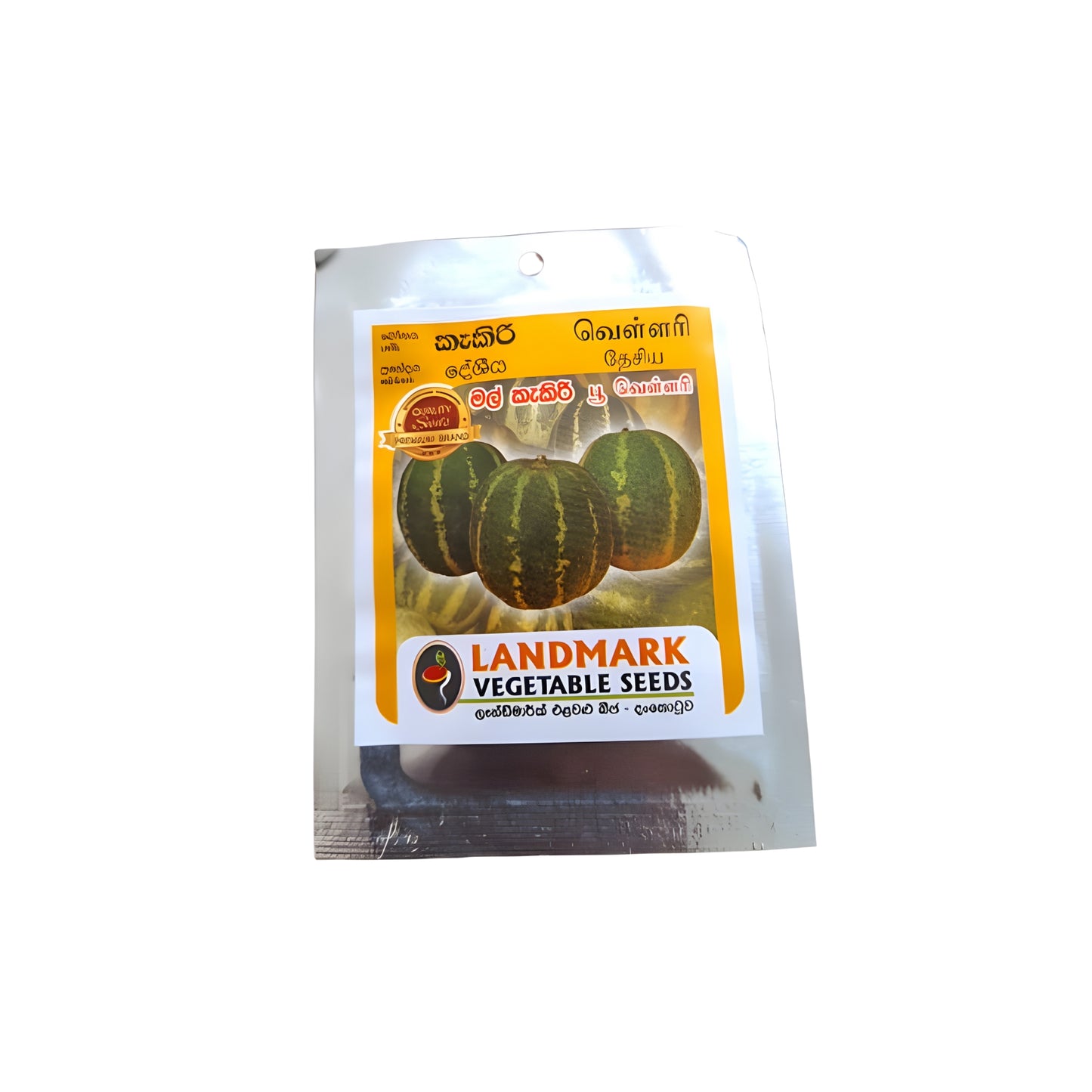 Lakpura® Kakiri Seeds