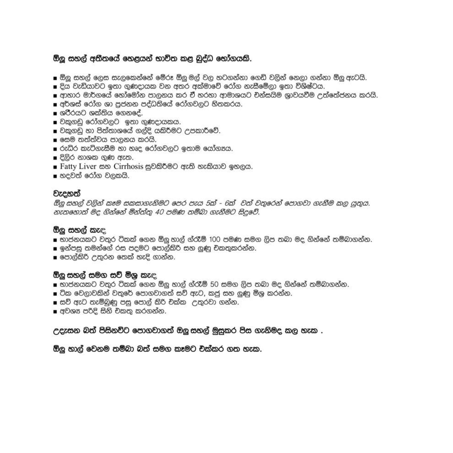 Lakpura Water Lily Rice