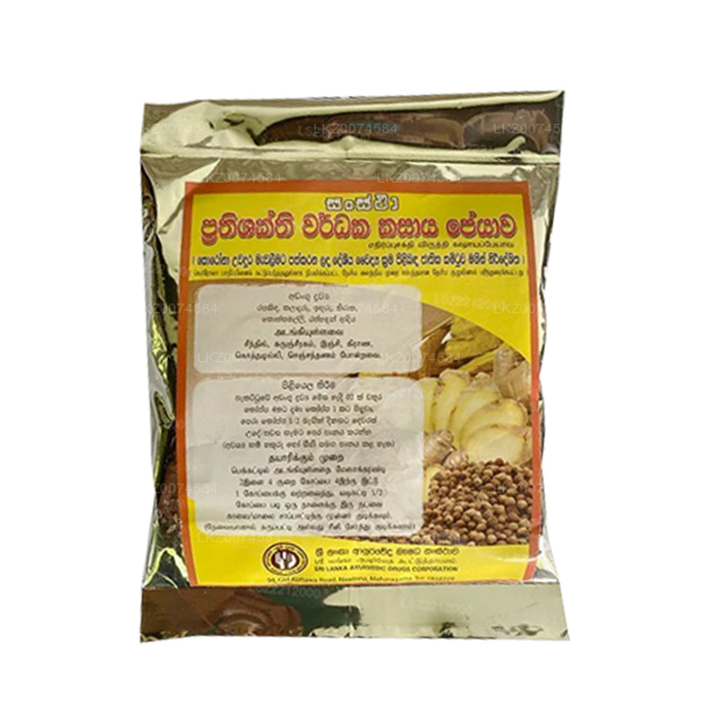 SLADC Immune Booster Powder (50g)